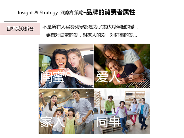 费列罗47.png